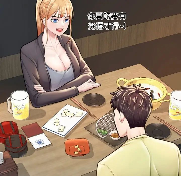 [韩国漫画] 成为人上人 剧情,OL#[199P]-14