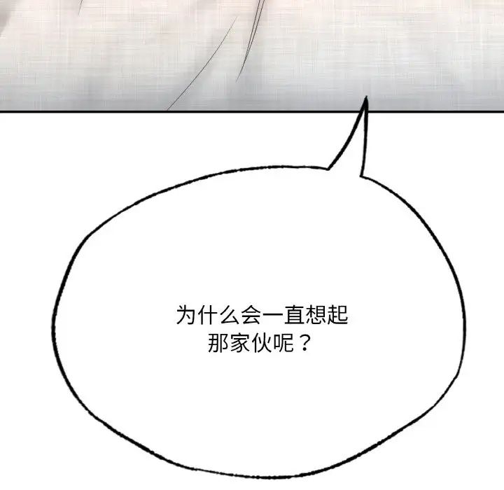 [韩国漫画] 成为人上人 剧情,OL#[199P]-147