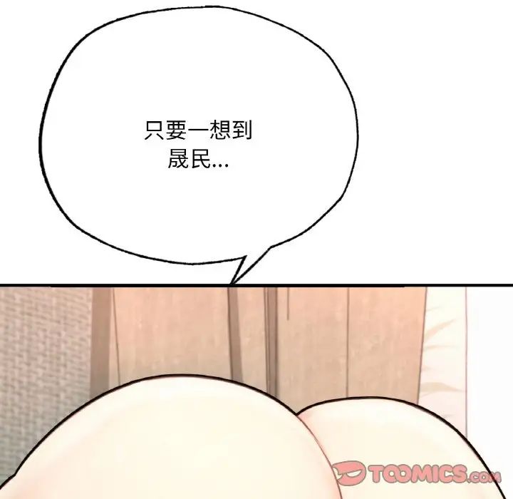 [韩国漫画] 成为人上人 剧情,OL#[199P]-148