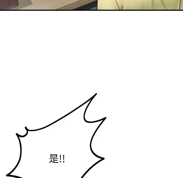 [韩国漫画] 成为人上人 剧情,OL#[199P]-15