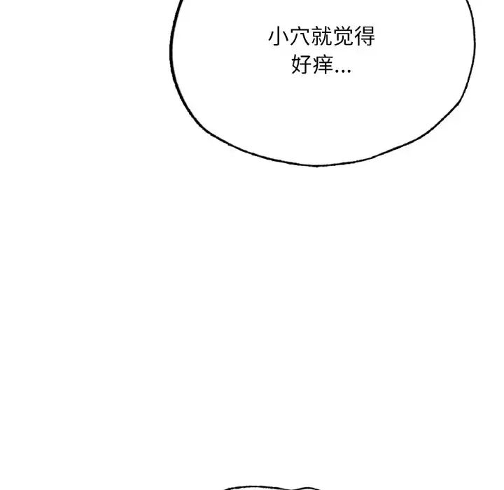 [韩国漫画] 成为人上人 剧情,OL#[199P]-150