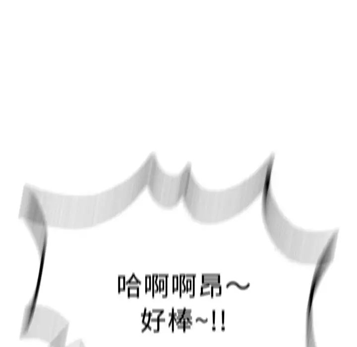 [韩国漫画] 成为人上人 剧情,OL#[199P]-153