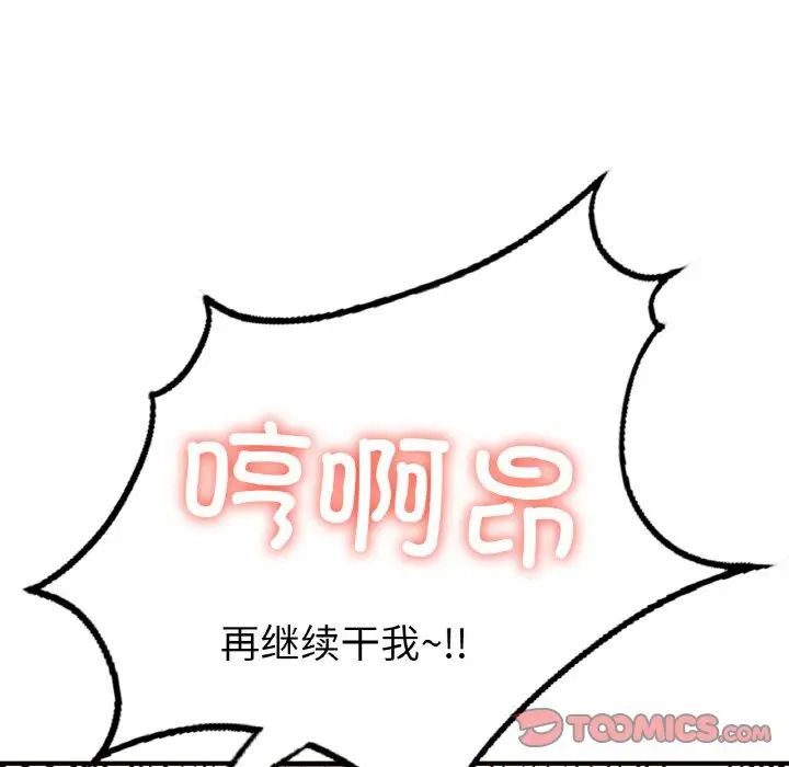 [韩国漫画] 成为人上人 剧情,OL#[199P]-156