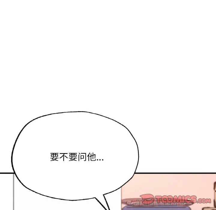 [韩国漫画] 成为人上人 剧情,OL#[199P]-163