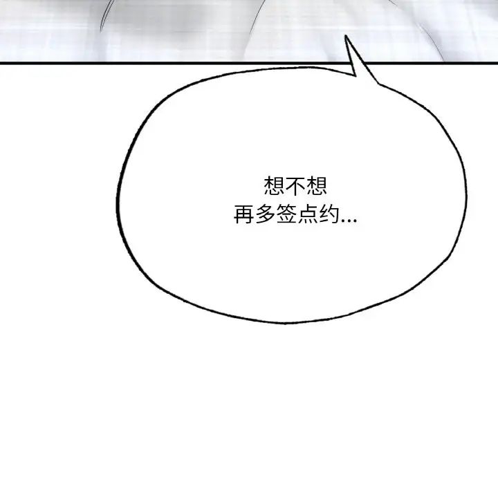 [韩国漫画] 成为人上人 剧情,OL#[199P]-166