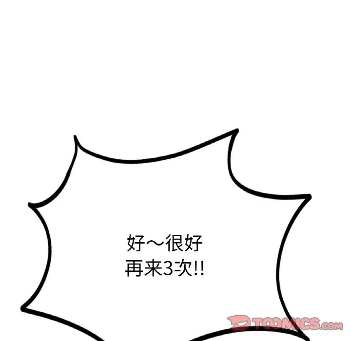 [韩国漫画] 成为人上人 剧情,OL#[199P]-170