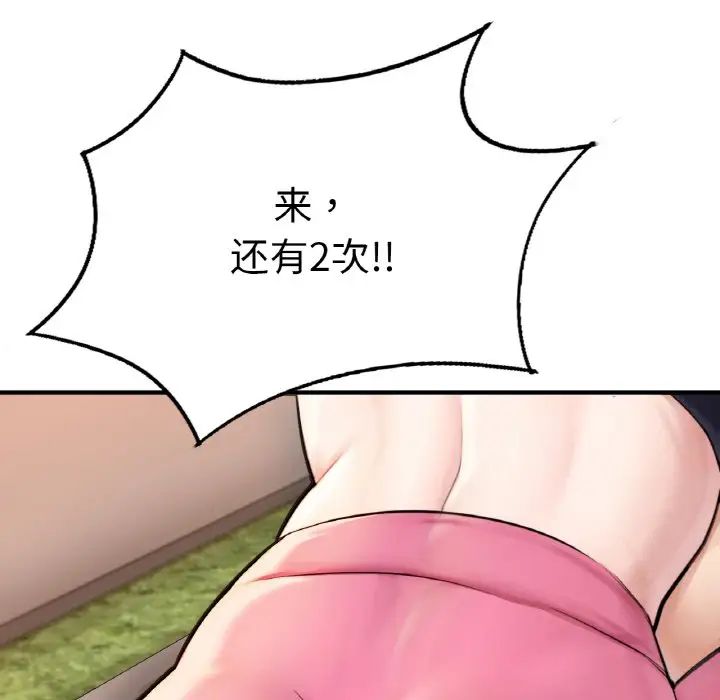 [韩国漫画] 成为人上人 剧情,OL#[199P]-174