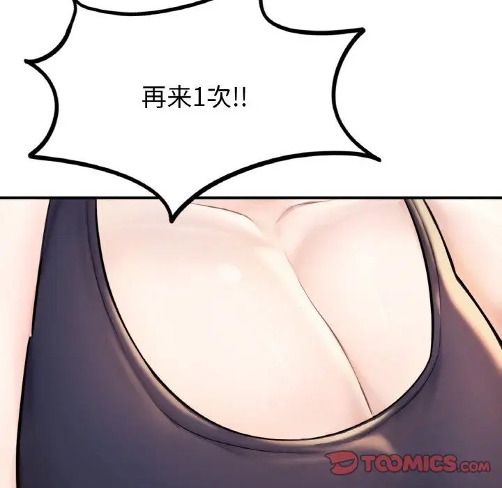 [韩国漫画] 成为人上人 剧情,OL#[199P]-177