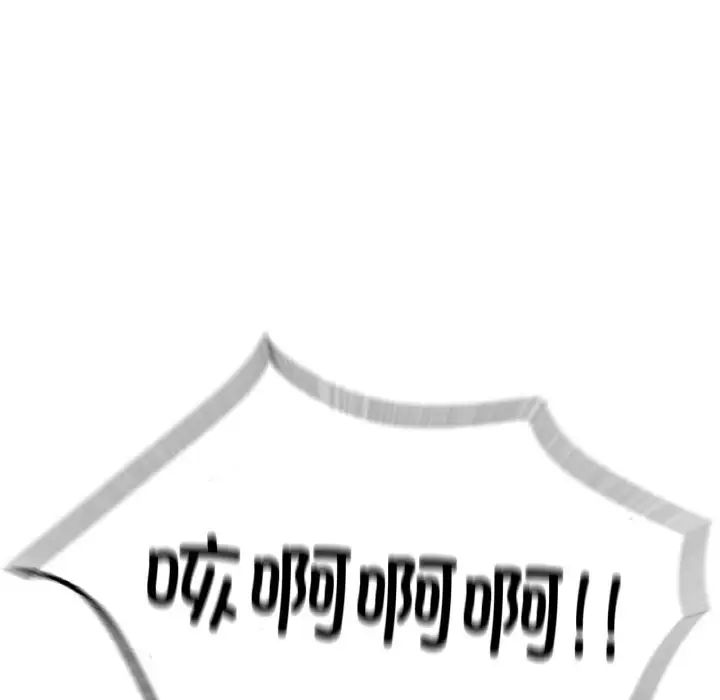 [韩国漫画] 成为人上人 剧情,OL#[199P]-179