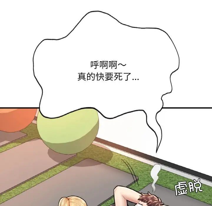 [韩国漫画] 成为人上人 剧情,OL#[199P]-182