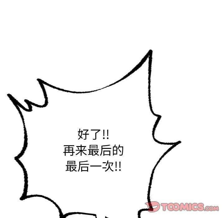 [韩国漫画] 成为人上人 剧情,OL#[199P]-184