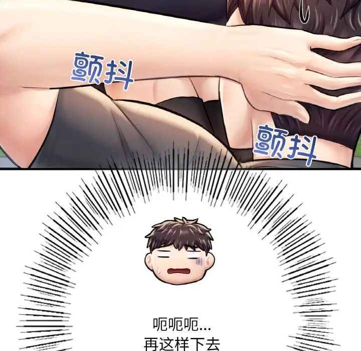 [韩国漫画] 成为人上人 剧情,OL#[199P]-186