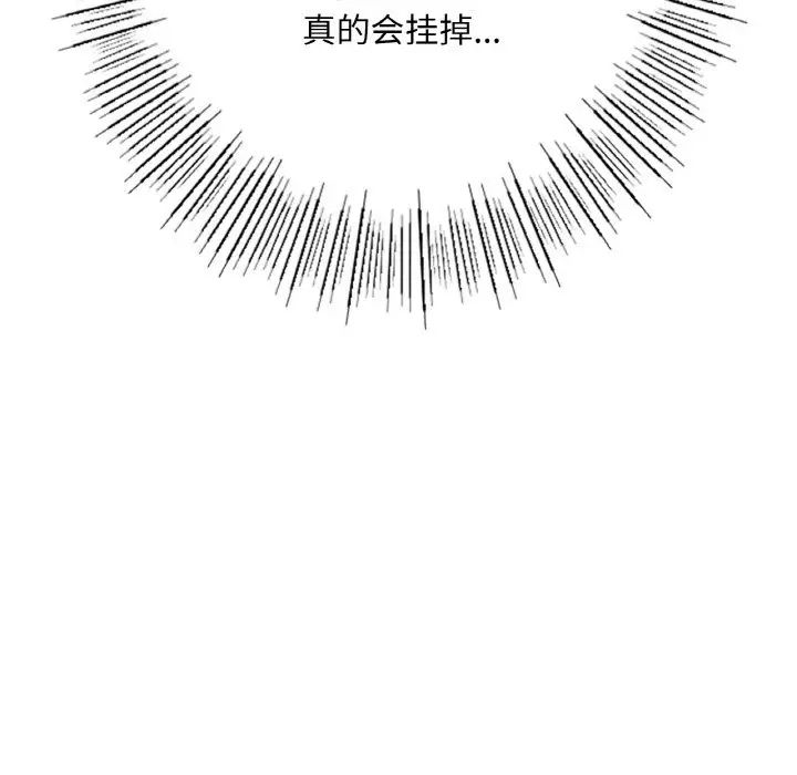 [韩国漫画] 成为人上人 剧情,OL#[199P]-187