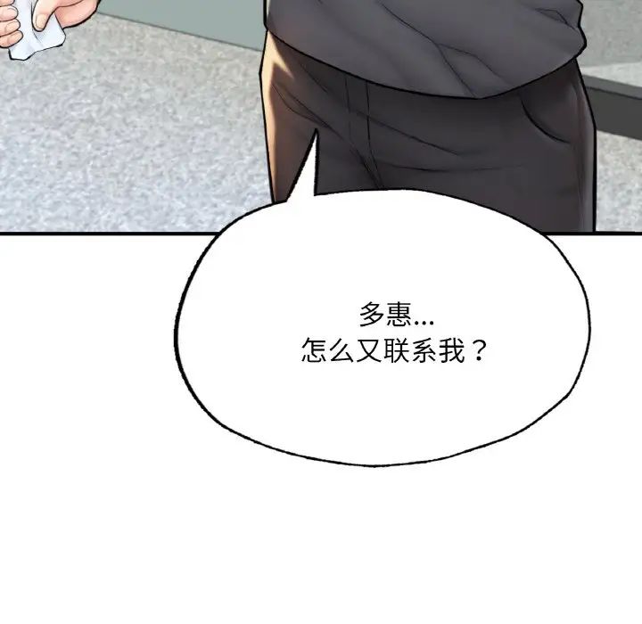 [韩国漫画] 成为人上人 剧情,OL#[199P]-195