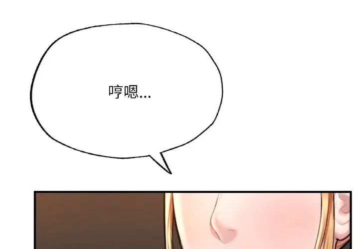 [韩国漫画] 成为人上人 剧情,OL#[199P]-2