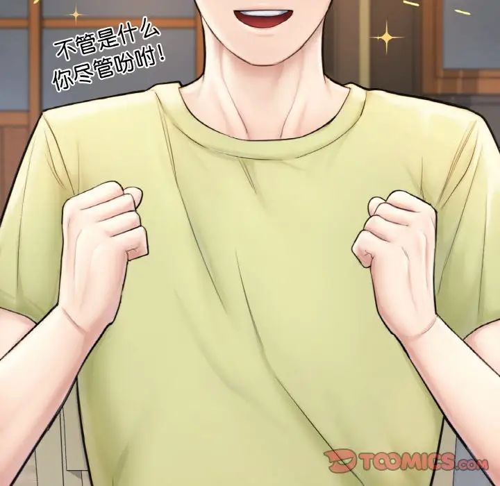 [韩国漫画] 成为人上人 剧情,OL#[199P]-20