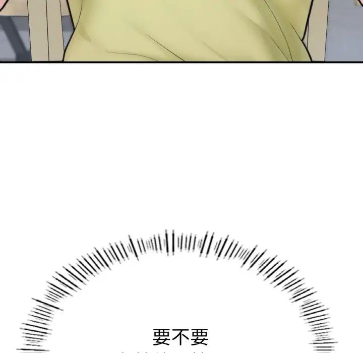 [韩国漫画] 成为人上人 剧情,OL#[199P]-21