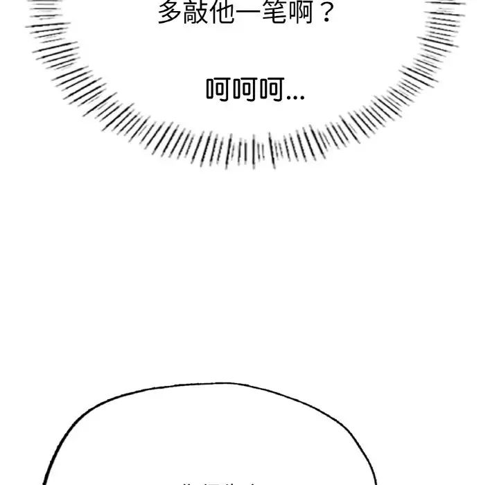 [韩国漫画] 成为人上人 剧情,OL#[199P]-22