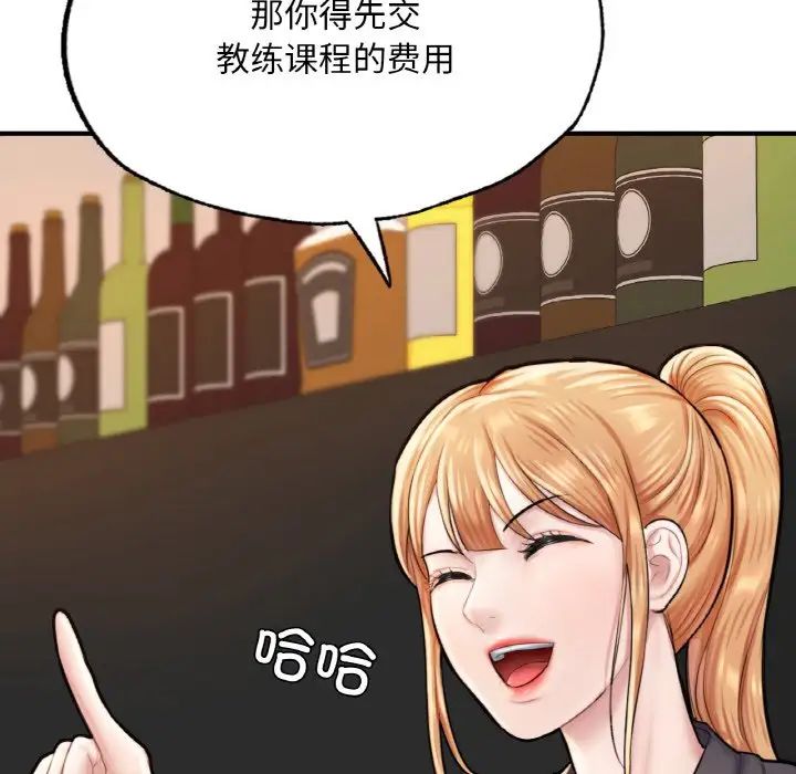 [韩国漫画] 成为人上人 剧情,OL#[199P]-23