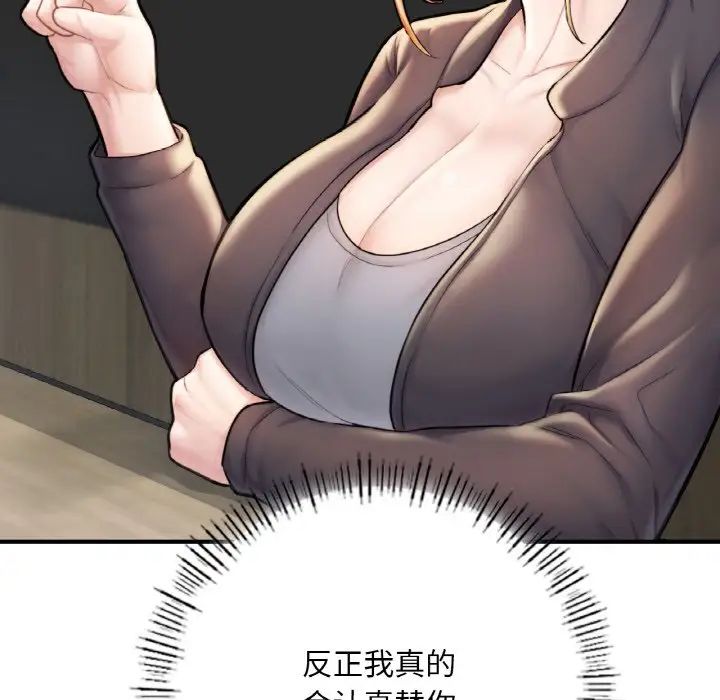 [韩国漫画] 成为人上人 剧情,OL#[199P]-24