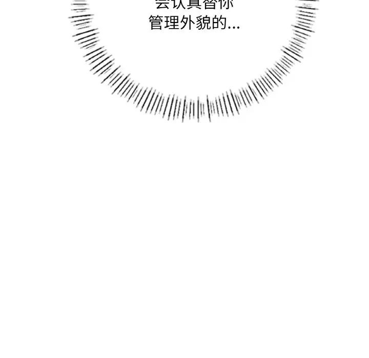 [韩国漫画] 成为人上人 剧情,OL#[199P]-25