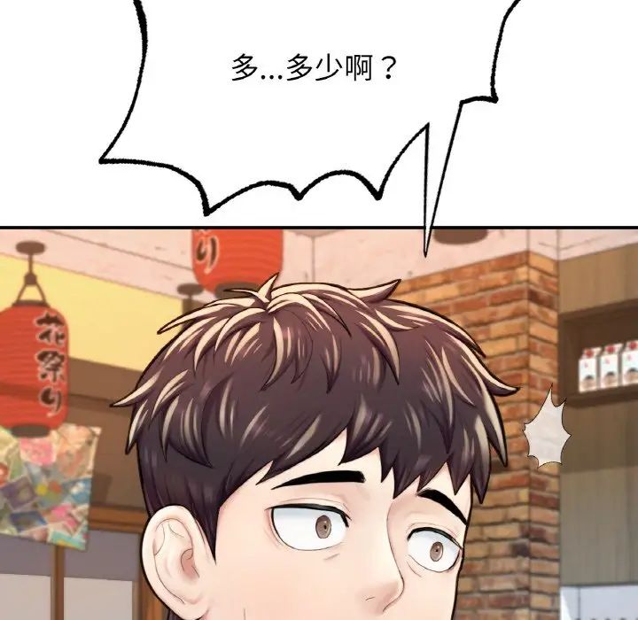 [韩国漫画] 成为人上人 剧情,OL#[199P]-27