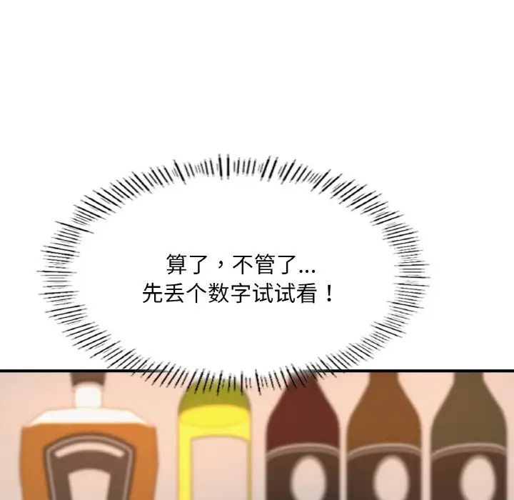 [韩国漫画] 成为人上人 剧情,OL#[199P]-29