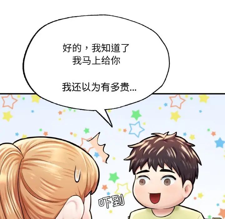 [韩国漫画] 成为人上人 剧情,OL#[199P]-33