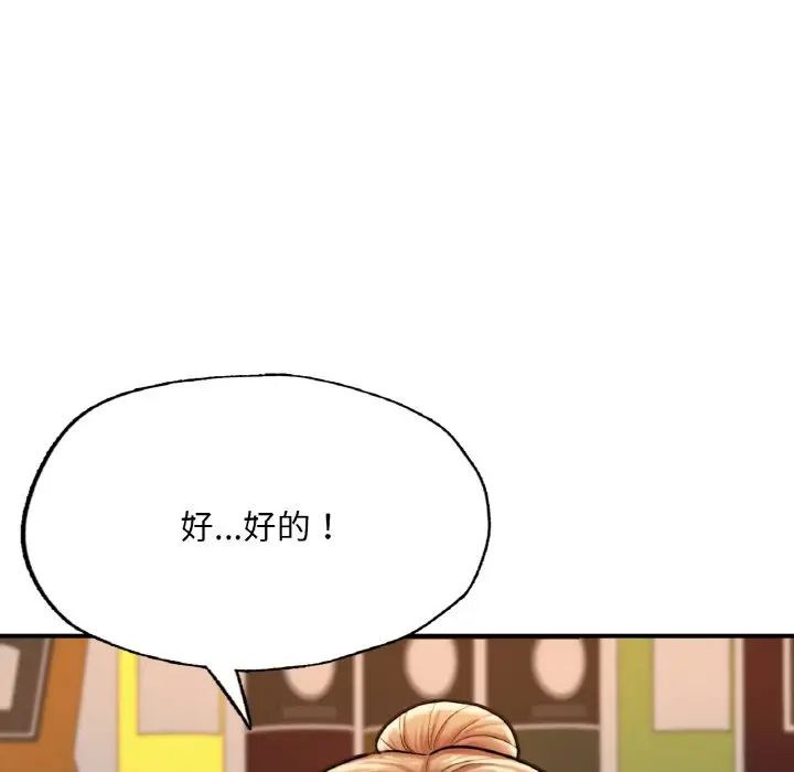 [韩国漫画] 成为人上人 剧情,OL#[199P]-35