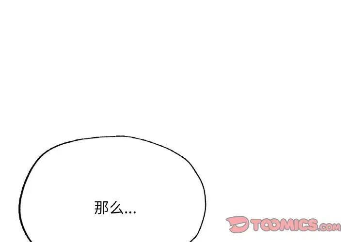 [韩国漫画] 成为人上人 剧情,OL#[199P]-4