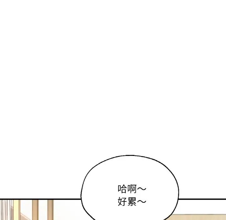 [韩国漫画] 成为人上人 剧情,OL#[199P]-45