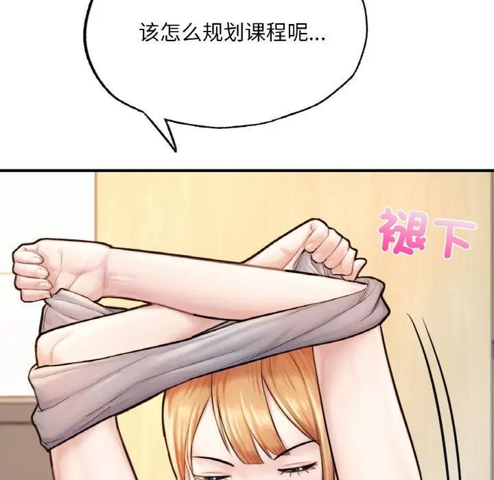 [韩国漫画] 成为人上人 剧情,OL#[199P]-49