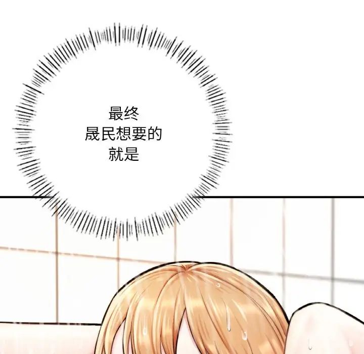 [韩国漫画] 成为人上人 剧情,OL#[199P]-64