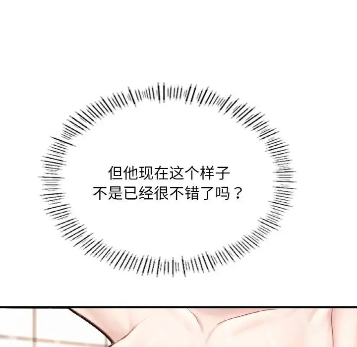 [韩国漫画] 成为人上人 剧情,OL#[199P]-67