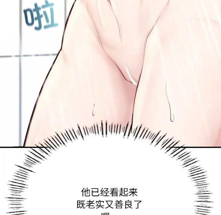 [韩国漫画] 成为人上人 剧情,OL#[199P]-69