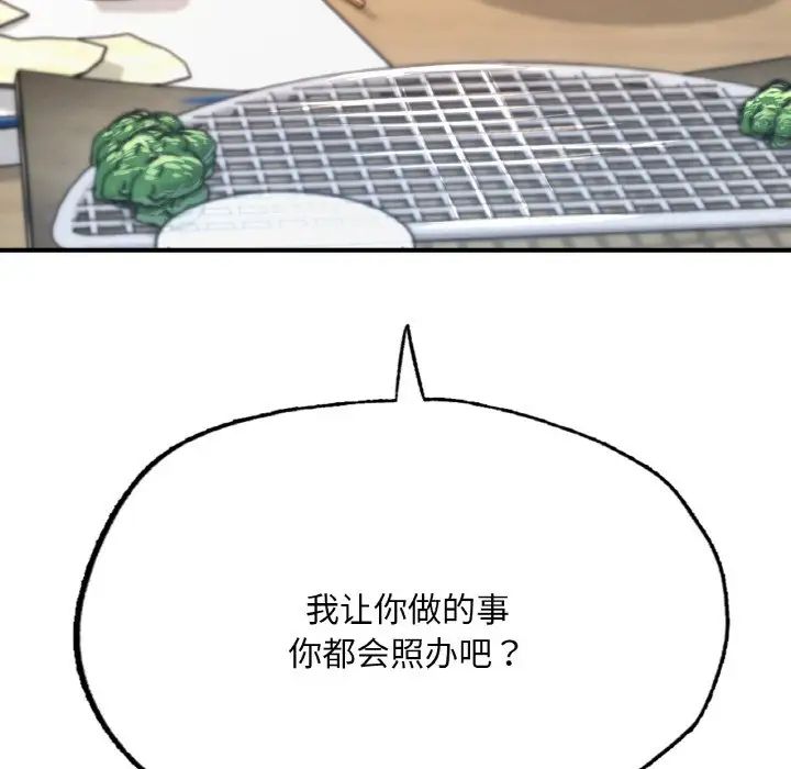 [韩国漫画] 成为人上人 剧情,OL#[199P]-7