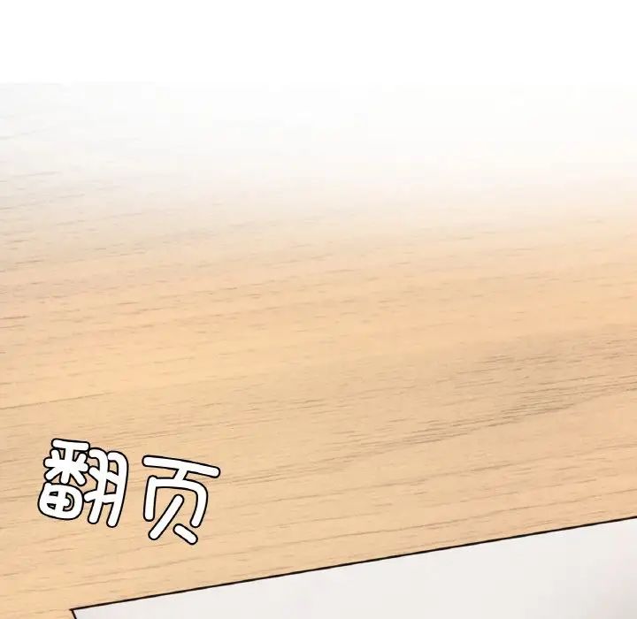 [韩国漫画] 成为人上人 剧情,OL#[199P]-71