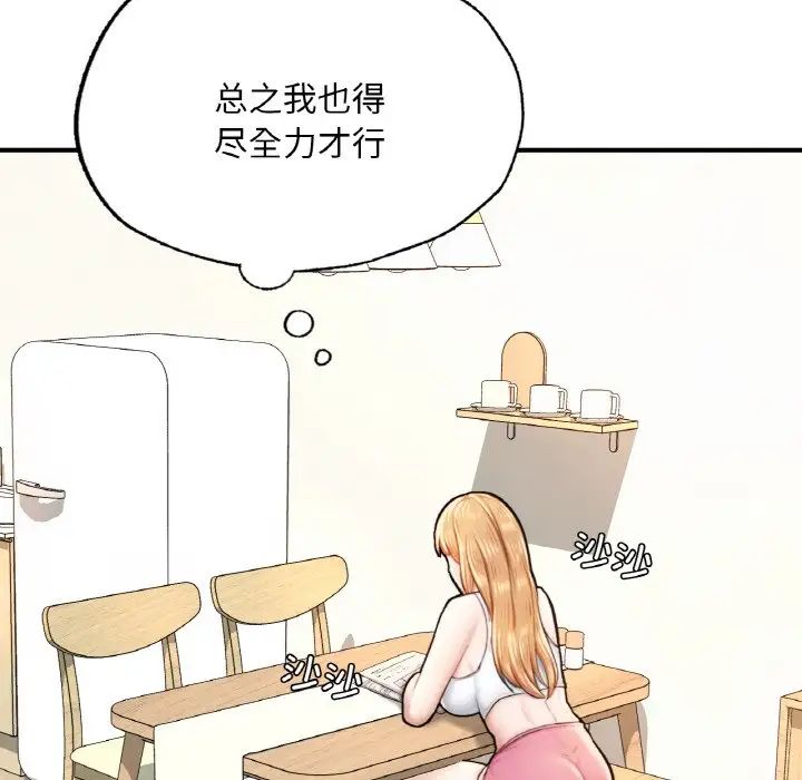 [韩国漫画] 成为人上人 剧情,OL#[199P]-75