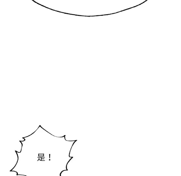 [韩国漫画] 成为人上人 剧情,OL#[199P]-8