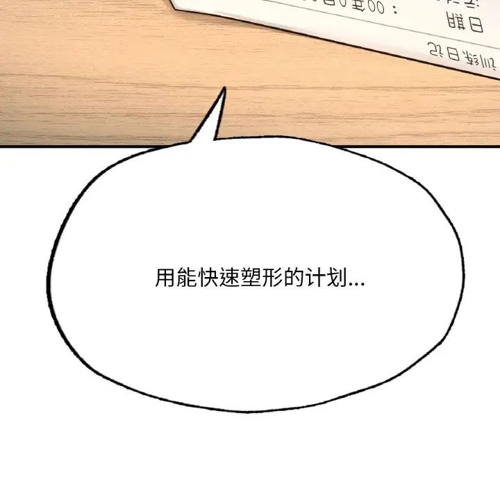 [韩国漫画] 成为人上人 剧情,OL#[199P]-80