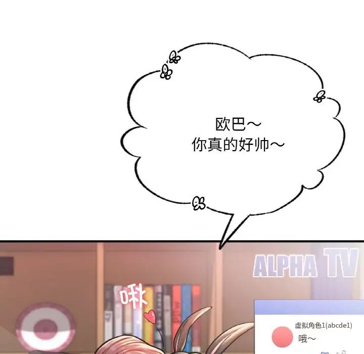 [韩国漫画] 成为人上人 剧情,OL#[199P]-84