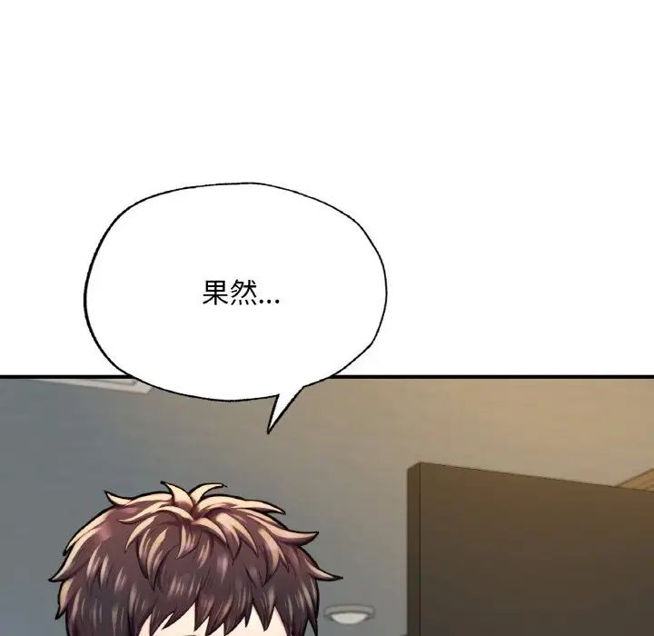 [韩国漫画] 成为人上人 剧情,OL#[199P]-86