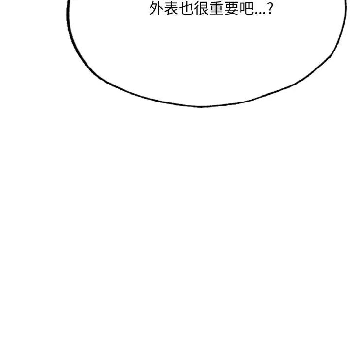 [韩国漫画] 成为人上人 剧情,OL#[199P]-88