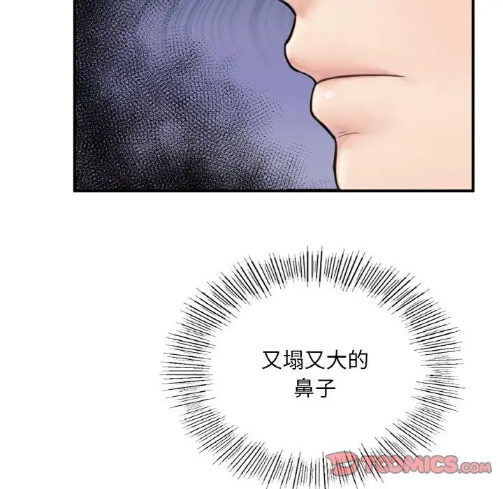 [韩国漫画] 成为人上人 剧情,OL#[199P]-91