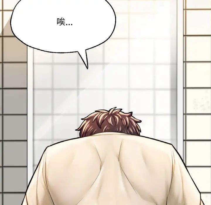 [韩国漫画] 成为人上人 剧情,OL#[199P]-93