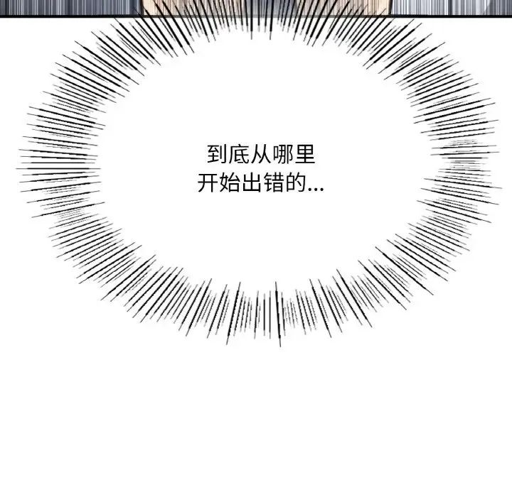 [韩国漫画] 成为人上人 剧情,OL#[199P]-95