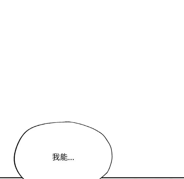 [韩国漫画] 成为人上人 剧情,OL#[199P]-96
