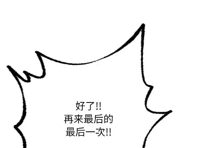 [韩国漫画] 成为人上人 剧情,OL#[191P]-1