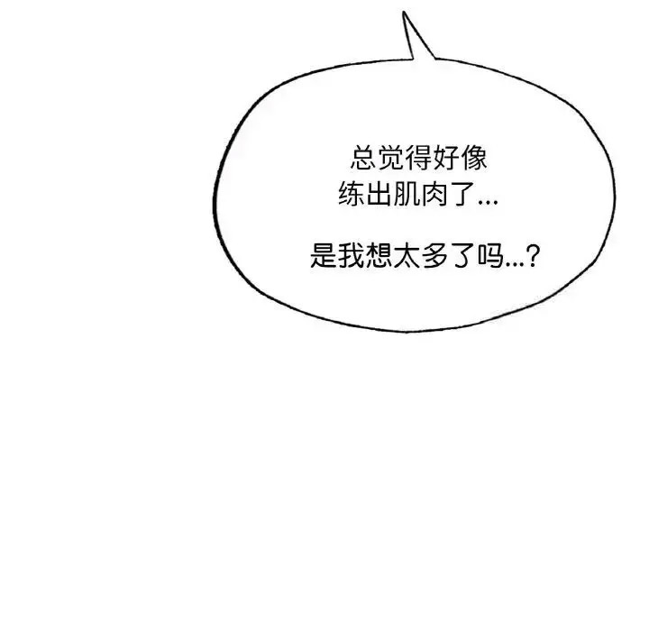 [韩国漫画] 成为人上人 剧情,OL#[191P]-105