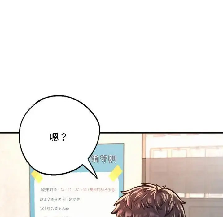 [韩国漫画] 成为人上人 剧情,OL#[191P]-11